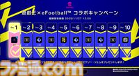 『遊戯王』ブラック・マジシャンとネイマール選手が融合!? 特別なカード配布やイベントが実施される『eFootball』コラボキャンペーンが開催