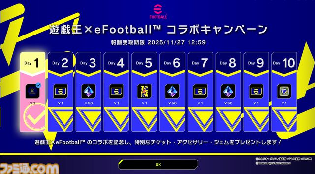『遊戯王』ブラック・マジシャンとネイマール選手が融合!? 特別なカード配布やイベントが実施される『eFootball』コラボキャンペーンが開催