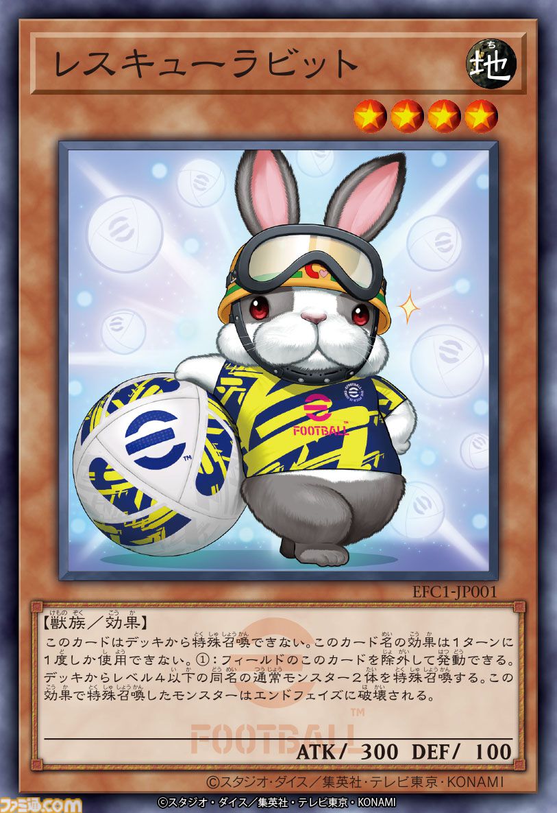 画像ページ (6/15) 『遊戯王』ブラック・マジシャンとネイマール選手が