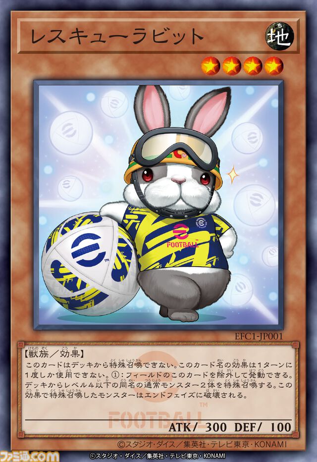 『遊戯王』ブラック・マジシャンとネイマール選手が融合!? 特別なカード配布やイベントが実施される『eFootball』コラボキャンペーンが開催