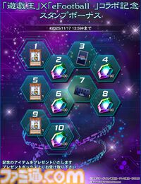 『遊戯王』ブラック・マジシャンとネイマール選手が融合!? 特別なカード配布やイベントが実施される『eFootball』コラボキャンペーンが開催