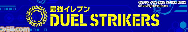 『遊戯王』ブラック・マジシャンとネイマール選手が融合!? 特別なカード配布やイベントが実施される『eFootball』コラボキャンペーンが開催