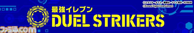 『遊戯王』ブラック・マジシャンとネイマール選手が融合!? 特別なカード配布やイベントが実施される『eFootball』コラボキャンペーンが開催