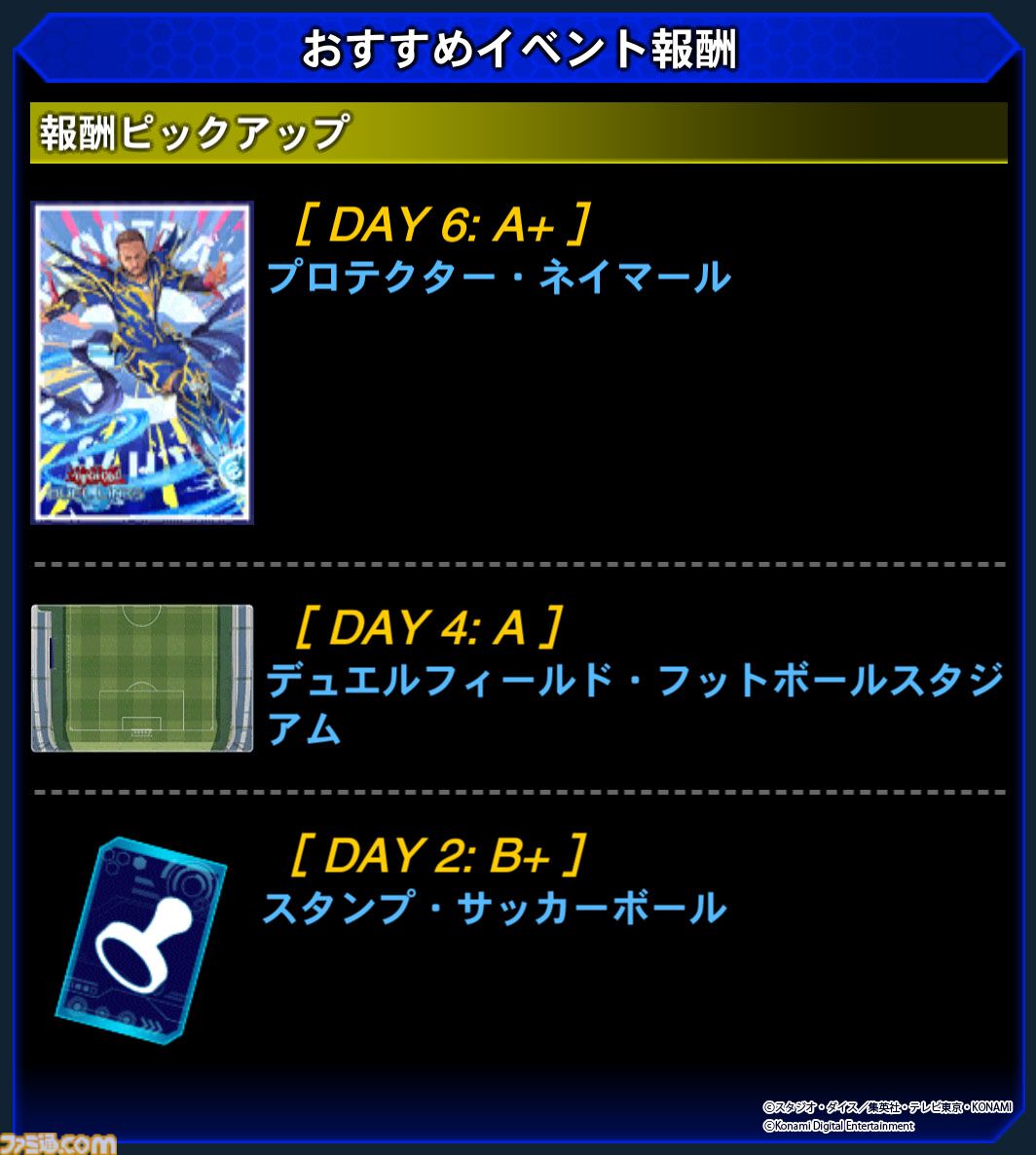 遊戯王 ネイマール コラボパック 170個セット 未開封 新品 プロモ 限定 eFootball™ 遊戯王コラボ | eFootball 公式サイト