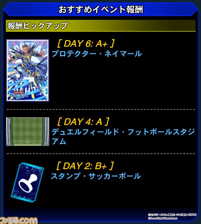 『遊戯王』ブラック・マジシャンとネイマール選手が融合!? 特別なカード配布やイベントが実施される『eFootball』コラボキャンペーンが開催