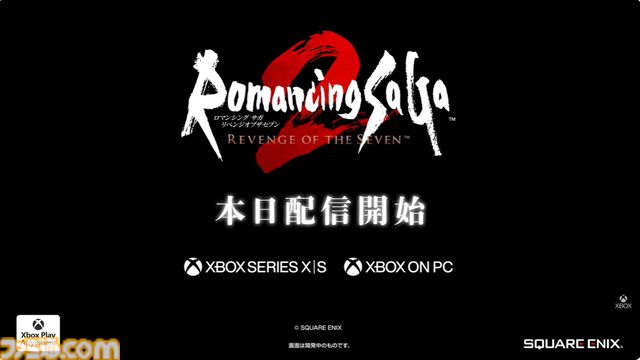 『ロマンシング サガ2 リベンジオブザセブン』Xbox Series X|S版が発表。即日配信に。伝説の七英雄を巡る物語がXboxで楽しめる【Xbox 東京ゲームショウ 2025 ブロードキャスト】