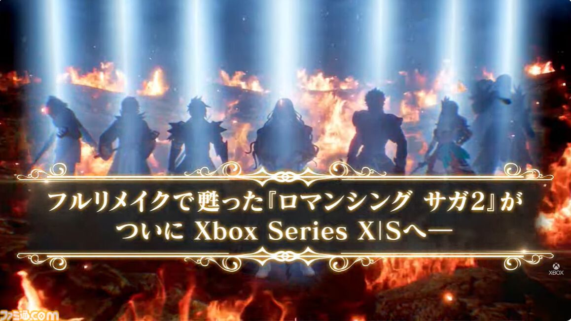 『ロマンシング サガ2 リベンジオブザセブン』Xbox Series X|S版が発表。即日配信に。伝説の七英雄を巡る物語がXboxで楽しめる【Xbox 東京ゲームショウ 2025 ブロードキャスト】