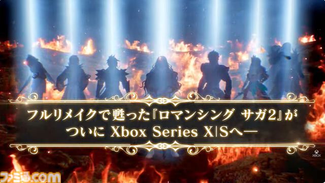 『ロマンシング サガ2 リベンジオブザセブン』Xbox Series X|S版が発表。即日配信に。伝説の七英雄を巡る物語がXboxで楽しめる【Xbox 東京ゲームショウ 2025 ブロードキャスト】