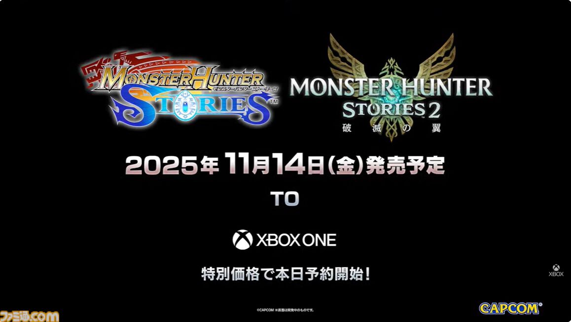 モンスターハンターストーリーズ』 シリーズ作品がXboxに！『1』と『2