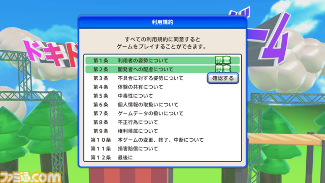 『利用規約に同意したい』本編をプレイするために規約へ“同意”するだけのゲーム。ブロック崩しやクレーンゲームに入り込んだボタンを押し続けろ。Steamにて体験版がリリース