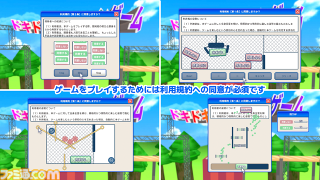 『利用規約に同意したい』本編をプレイするために規約へ“同意”するだけのゲーム。ブロック崩しやクレーンゲームに入り込んだボタンを押し続けろ。Steamにて体験版がリリース