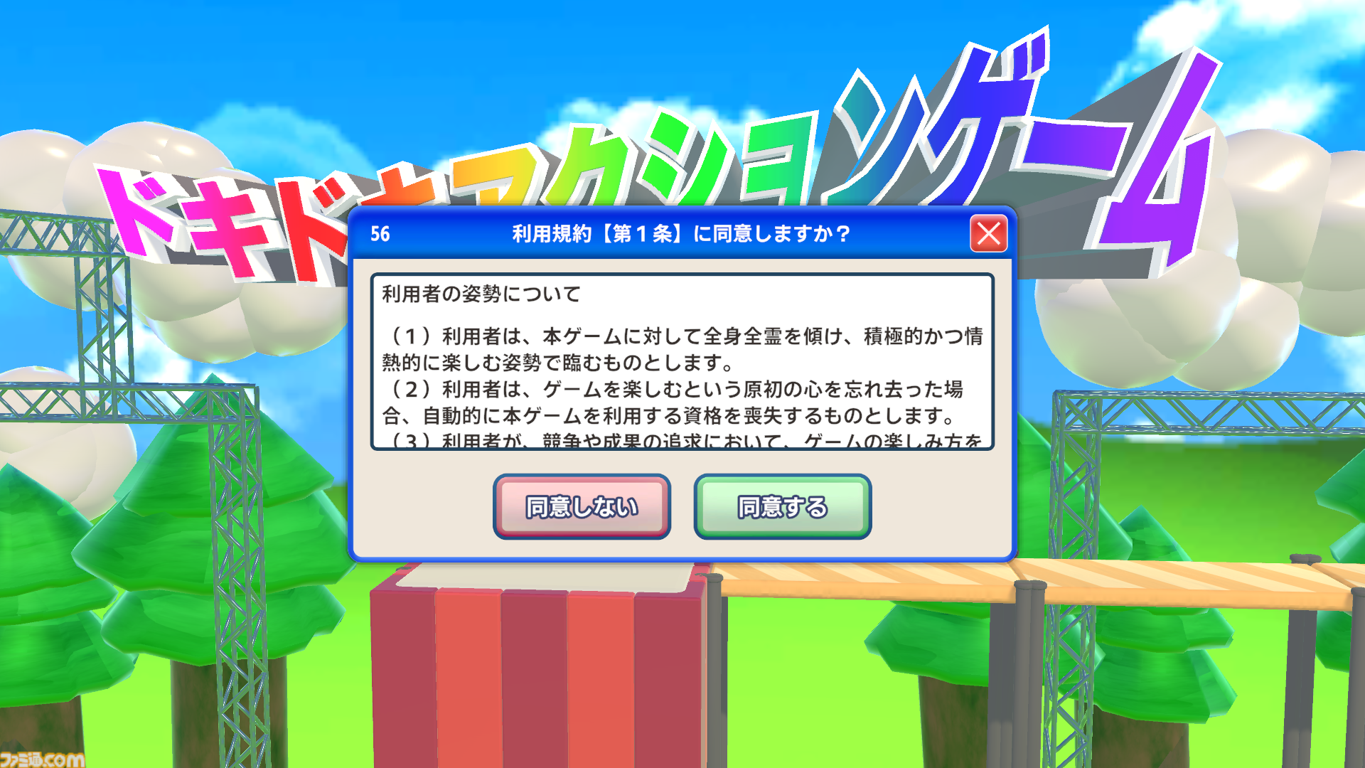 『利用規約に同意したい』本編をプレイするために規約へ“同意”するだけのゲーム。ブロック崩しやクレーンゲームに入り込んだボタンを押し続けろ。Steamにて体験版がリリース