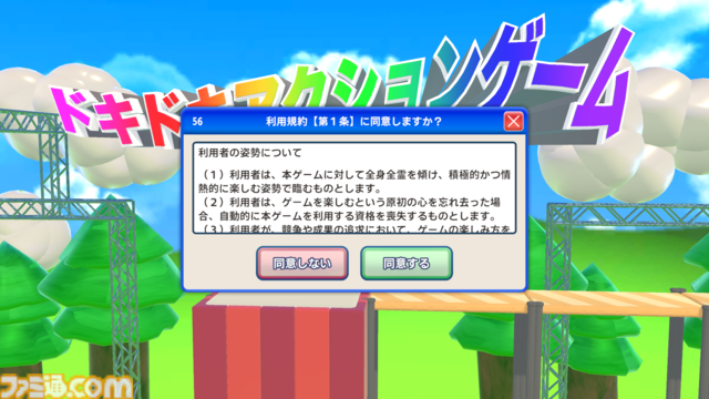 『利用規約に同意したい』本編をプレイするために規約へ“同意”するだけのゲーム。ブロック崩しやクレーンゲームに入り込んだボタンを押し続けろ。Steamにて体験版がリリース