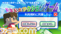 『利用規約に同意したい』本編をプレイするために規約へ“同意”するだけのゲーム。ブロック崩しやクレーンゲームに入り込んだボタンを押し続けろ。Steamにて体験版がリリース