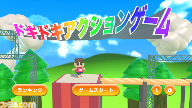 『利用規約に同意したい』本編をプレイするために規約へ“同意”するだけのゲーム。ブロック崩しやクレーンゲームに入り込んだボタンを押し続けろ。Steamにて体験版がリリース