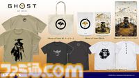 『ゴースト・オブ・ヨウテイ』主人公・篤のプリントTシャツ、トートバッグなどが登場。10月19日まで予約受付中。TGS2025にて先行販売