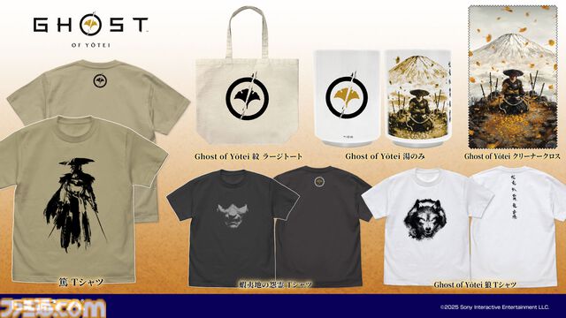 『ゴースト・オブ・ヨウテイ』主人公・篤のプリントTシャツ、トートバッグなどが登場。10月19日まで予約受付中。TGS2025にて先行販売