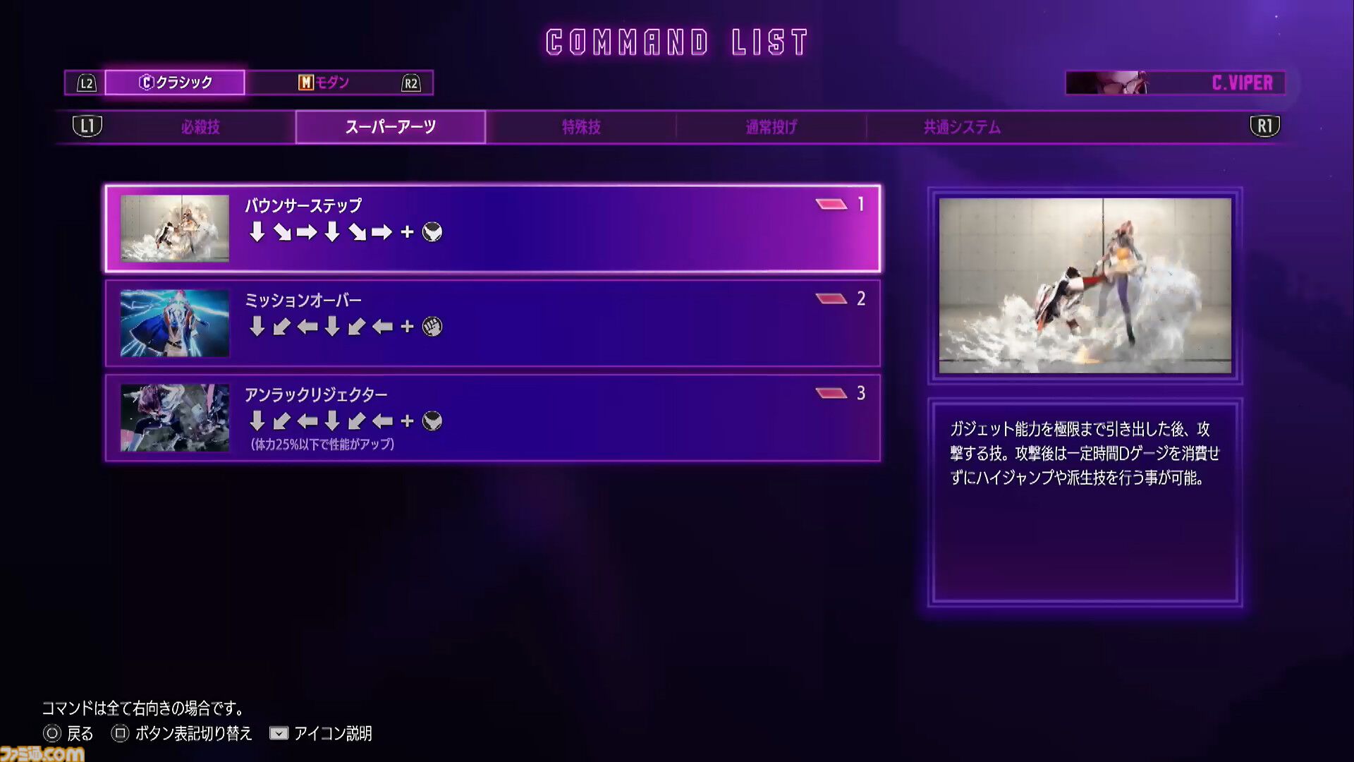 『ストリートファイター6』C.ヴァイパー試遊レポート。『スト4』の操作感はそのままにドライブゲージを消費して行う多彩な攻めが楽しい！【TGS2025】