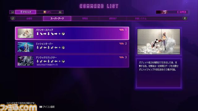 『ストリートファイター6』C.ヴァイパー試遊レポート。『スト4』の操作感はそのままにドライブゲージを消費して行う多彩な攻めが楽しい！【TGS2025】