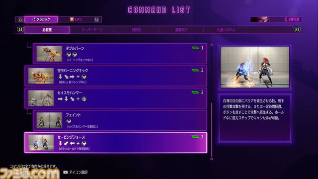 『ストリートファイター6』C.ヴァイパー試遊レポート。『スト4』の操作感はそのままにドライブゲージを消費して行う多彩な攻めが楽しい！【TGS2025】