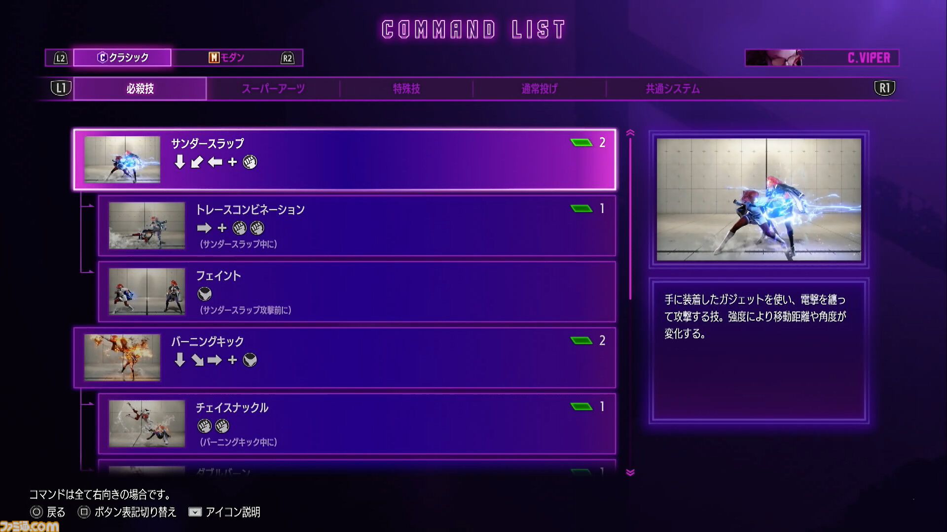 『ストリートファイター6』C.ヴァイパー試遊レポート。『スト4』の操作感はそのままにドライブゲージを消費して行う多彩な攻めが楽しい！【TGS2025】