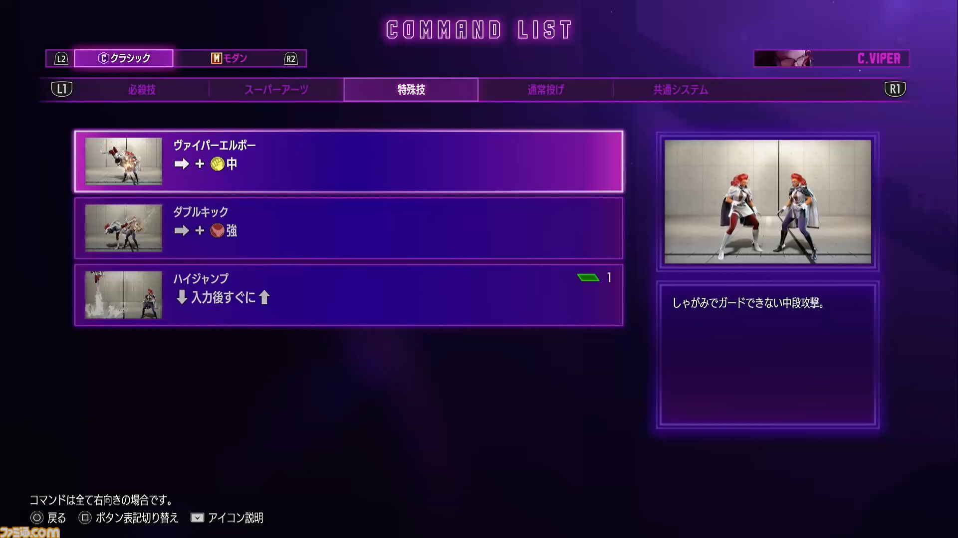 『ストリートファイター6』C.ヴァイパー試遊レポート。『スト4』の操作感はそのままにドライブゲージを消費して行う多彩な攻めが楽しい！【TGS2025】