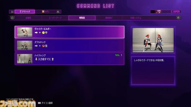 『ストリートファイター6』C.ヴァイパー試遊レポート。『スト4』の操作感はそのままにドライブゲージを消費して行う多彩な攻めが楽しい！【TGS2025】