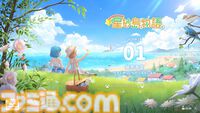 『スターサンドアイランド』2026年2月1日に発売決定。南国の島が舞台のスローライフゲーム。島民の感情が繊細に変化していく好感度システムを搭載