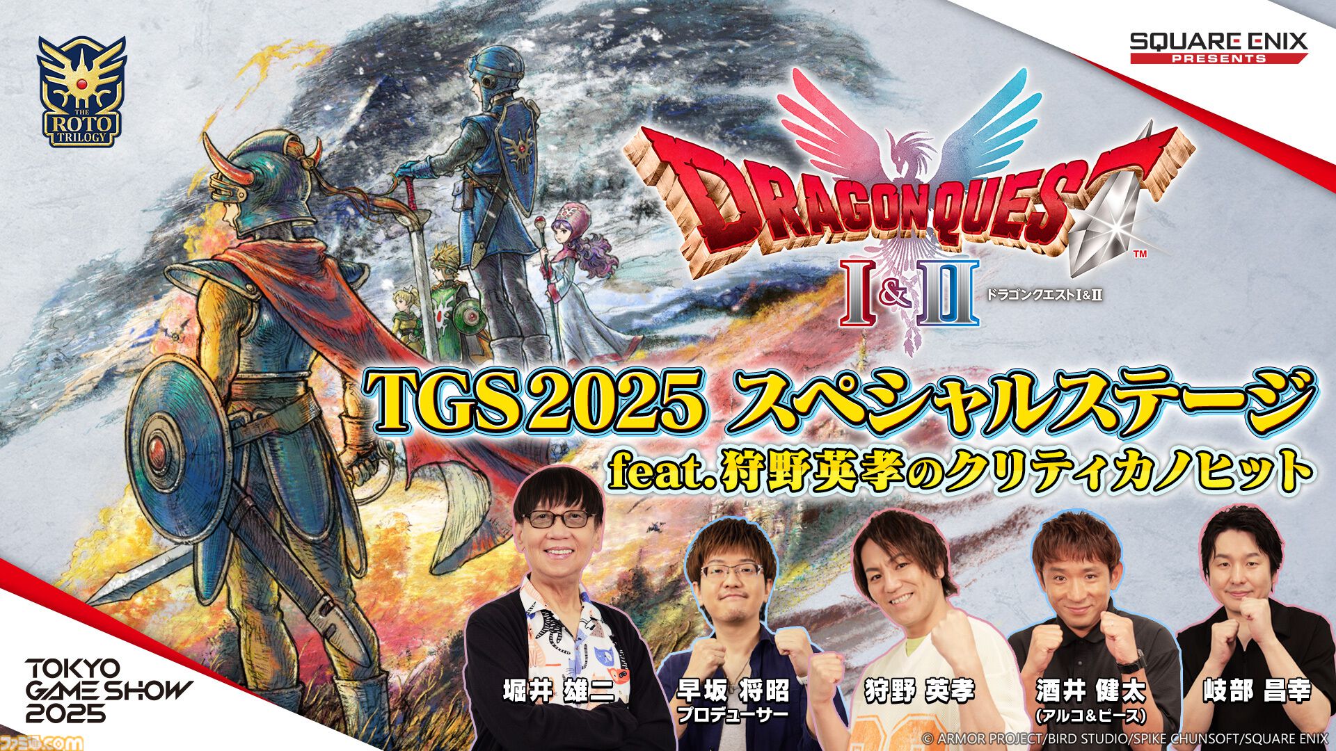 『ドラクエ1＆2』リメイクTGS試遊で海底へ！ 『DQII』の新舞台で文字通りの"ギリギリの死闘"をくり広げてきました！【HD-2D版ドラゴンクエストI＆II】