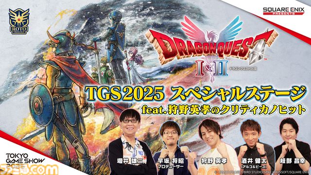 『ドラクエ1＆2』リメイクTGS試遊で海底へ！ 『DQII』の新舞台で文字通りの"ギリギリの死闘"をくり広げてきました！【HD-2D版ドラゴンクエストI＆II】