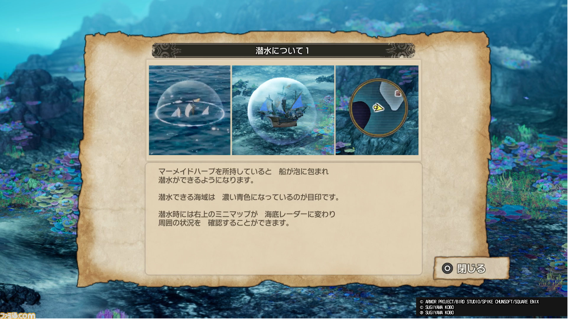 『ドラクエ1＆2』リメイクTGS試遊で海底へ！ 『DQII』の新舞台で文字通りの"ギリギリの死闘"をくり広げてきました！【HD-2D版ドラゴンクエストI＆II】