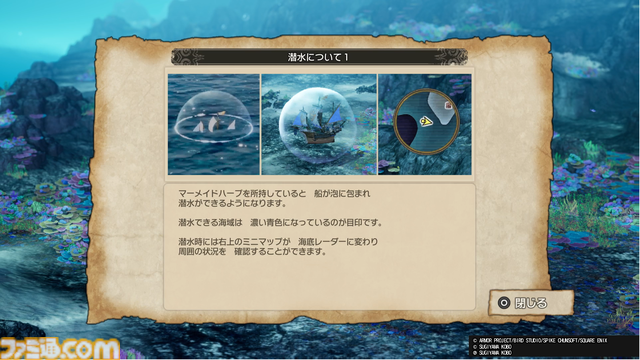 『ドラクエ1＆2』リメイクTGS試遊で海底へ！ 『DQII』の新舞台で文字通りの"ギリギリの死闘"をくり広げてきました！【HD-2D版ドラゴンクエストI＆II】