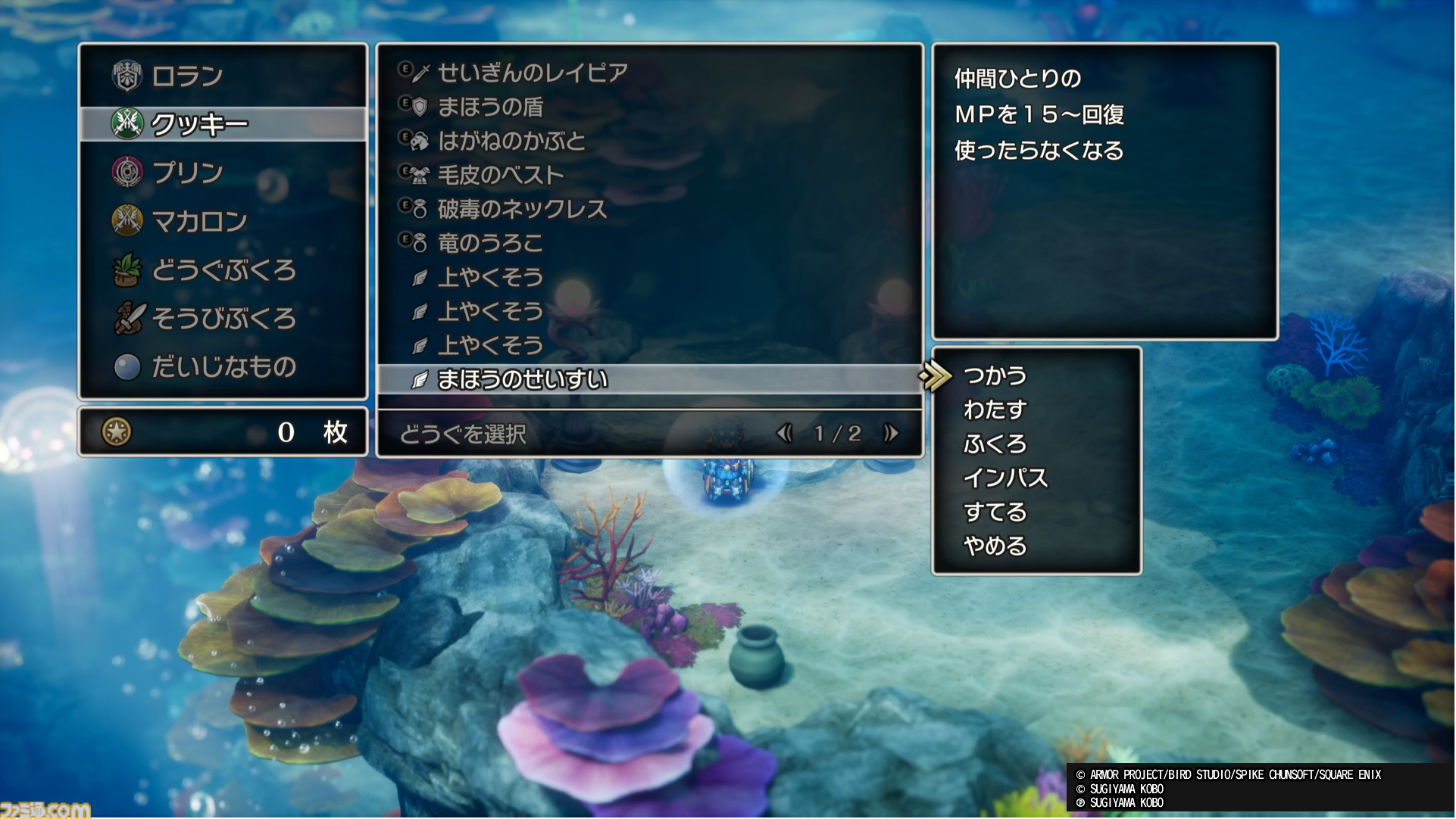 『ドラクエ1＆2』リメイクTGS試遊で海底へ！ 『DQII』の新舞台で文字通りの"ギリギリの死闘"をくり広げてきました！【HD-2D版ドラゴンクエストI＆II】