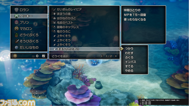 『ドラクエ1＆2』リメイクTGS試遊で海底へ！ 『DQII』の新舞台で文字通りの"ギリギリの死闘"をくり広げてきました！【HD-2D版ドラゴンクエストI＆II】