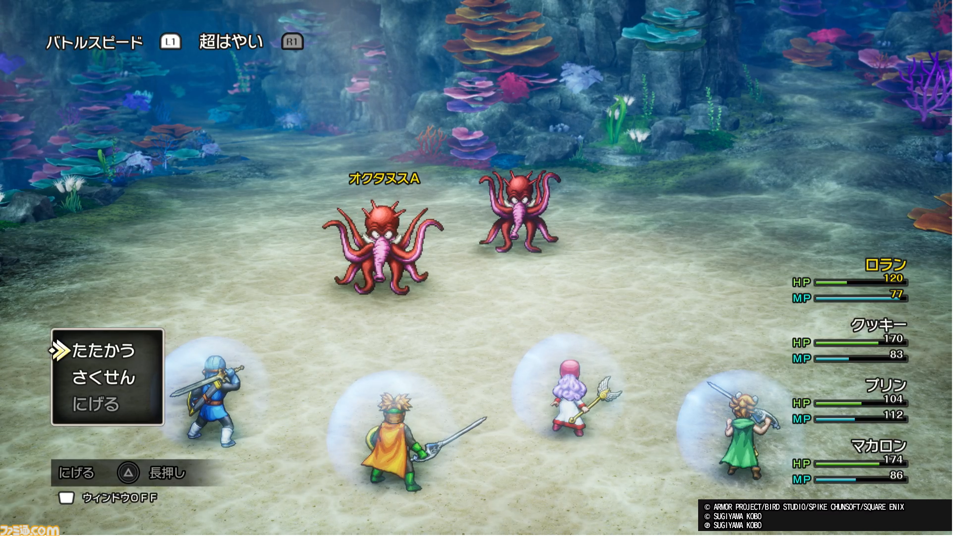 『ドラクエ1＆2』リメイクTGS試遊で海底へ！ 『DQII』の新舞台で文字通りの"ギリギリの死闘"をくり広げてきました！【HD-2D版ドラゴンクエストI＆II】