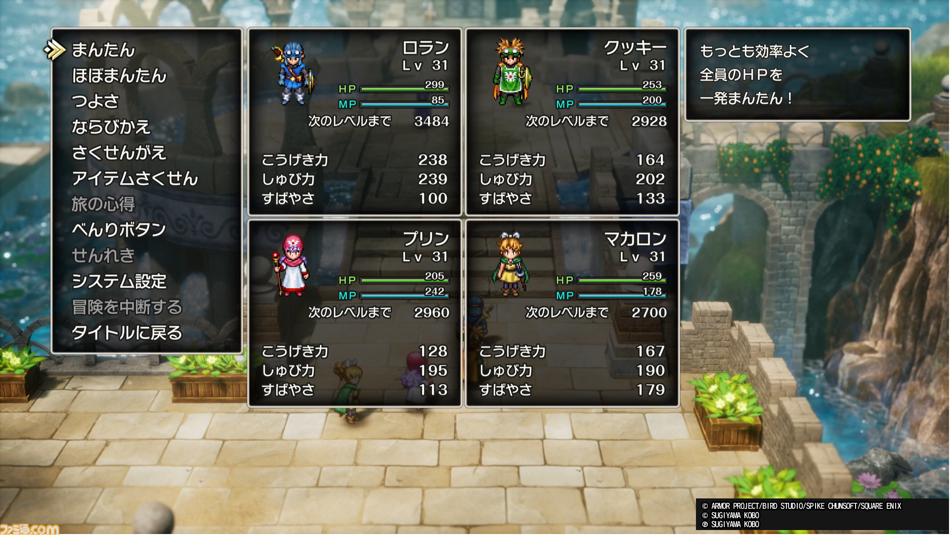 『ドラクエ1＆2』リメイクTGS試遊で海底へ！ 『DQII』の新舞台で文字通りの"ギリギリの死闘"をくり広げてきました！【HD-2D版ドラゴンクエストI＆II】