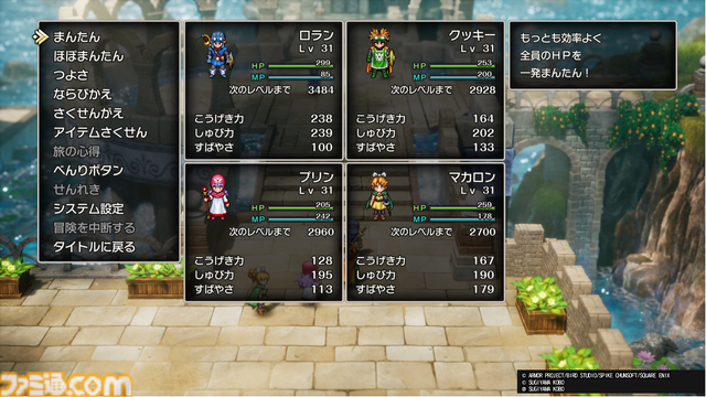 『ドラクエ1＆2』リメイクTGS試遊で海底へ！ 『DQII』の新舞台で文字通りの"ギリギリの死闘"をくり広げてきました！【HD-2D版ドラゴンクエストI＆II】