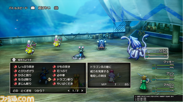 『ドラクエ1＆2』リメイクTGS試遊で海底へ！ 『DQII』の新舞台で文字通りの"ギリギリの死闘"をくり広げてきました！【HD-2D版ドラゴンクエストI＆II】