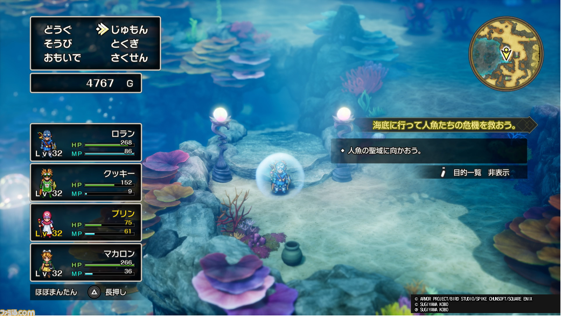 『ドラクエ1＆2』リメイクTGS試遊で海底へ！ 『DQII』の新舞台で文字通りの"ギリギリの死闘"をくり広げてきました！【HD-2D版ドラゴンクエストI＆II】