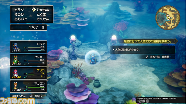 『ドラクエ1＆2』リメイクTGS試遊で海底へ！ 『DQII』の新舞台で文字通りの"ギリギリの死闘"をくり広げてきました！【HD-2D版ドラゴンクエストI＆II】