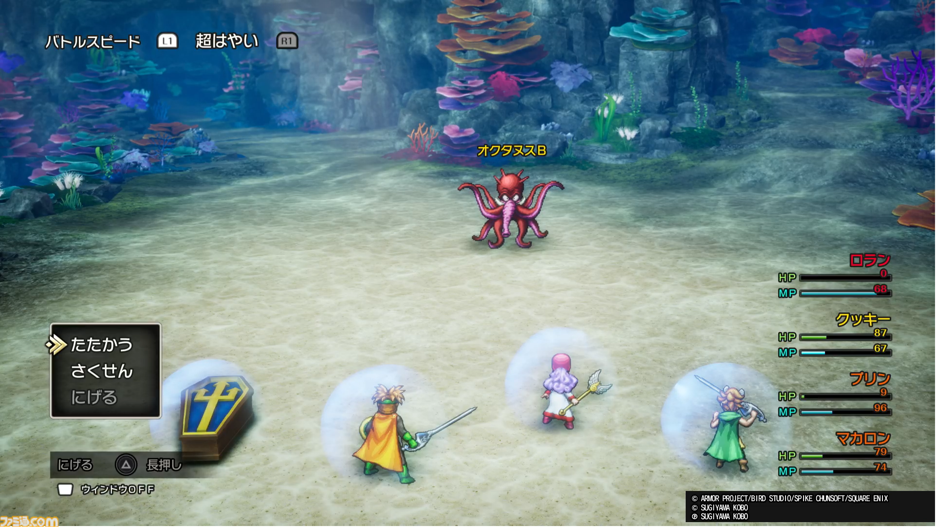『ドラクエ1＆2』リメイクTGS試遊で海底へ！ 『DQII』の新舞台で文字通りの"ギリギリの死闘"をくり広げてきました！【HD-2D版ドラゴンクエストI＆II】