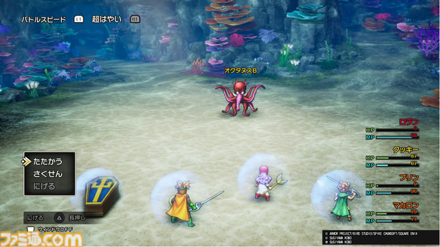 『ドラクエ1＆2』リメイクTGS試遊で海底へ！ 『DQII』の新舞台で文字通りの"ギリギリの死闘"をくり広げてきました！【HD-2D版ドラゴンクエストI＆II】