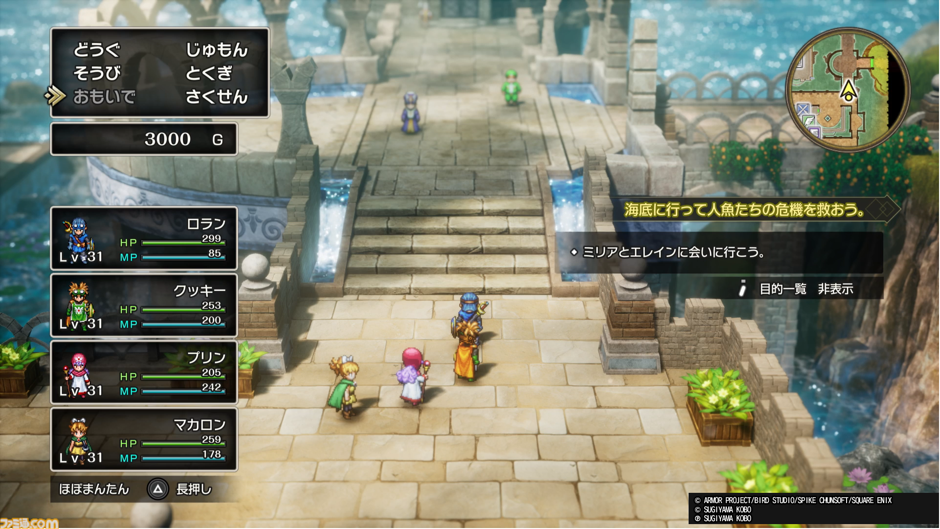 ドラクエ1＆2』リメイクTGS試遊で海底へ！ 『DQII』の新舞台で