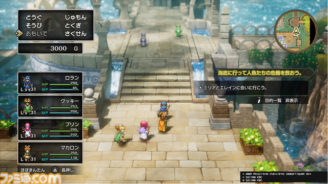 『ドラクエ1＆2』リメイクTGS試遊で海底へ！ 『DQII』の新舞台で文字通りの"ギリギリの死闘"をくり広げてきました！【HD-2D版ドラゴンクエストI＆II】