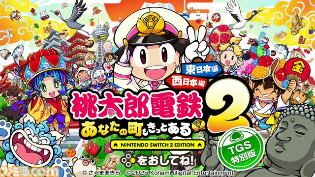 Switch2版『桃太郎電鉄2』試遊レビュー。“ひろびろマップ”で東日本編を快適プレイ！ ご当地の魅力を凝縮した新マップは見どころ満載【TGS2025】