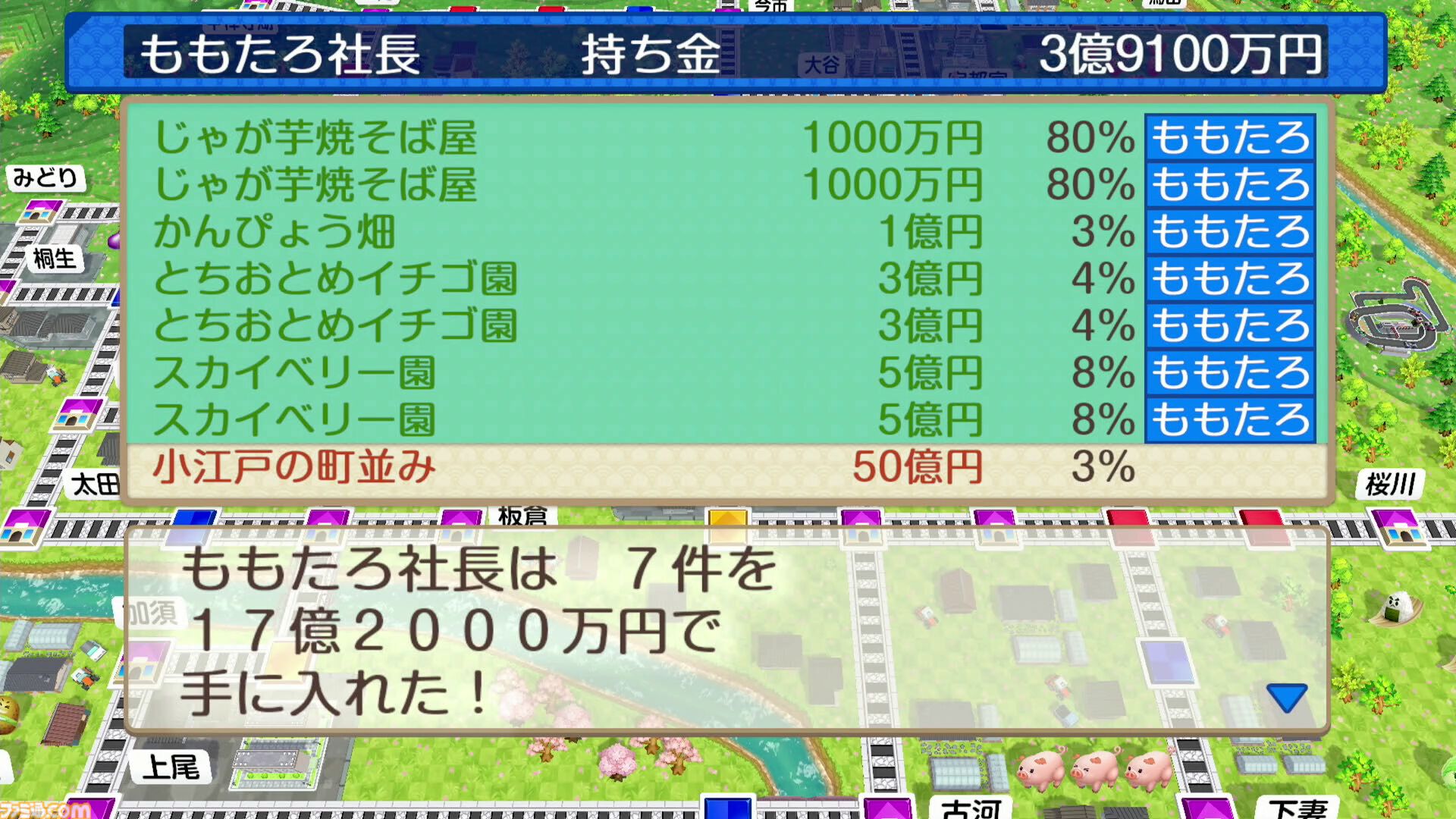 桃鉄2】Switch2版『桃太郎電鉄2』試遊レビュー。“ひろびろマップ”で