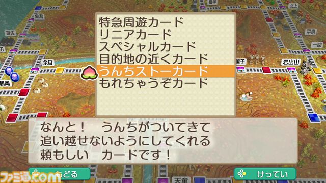 Switch2版『桃太郎電鉄2』試遊レビュー。“ひろびろマップ”で東日本編を快適プレイ！ ご当地の魅力を凝縮した新マップは見どころ満載【TGS2025】