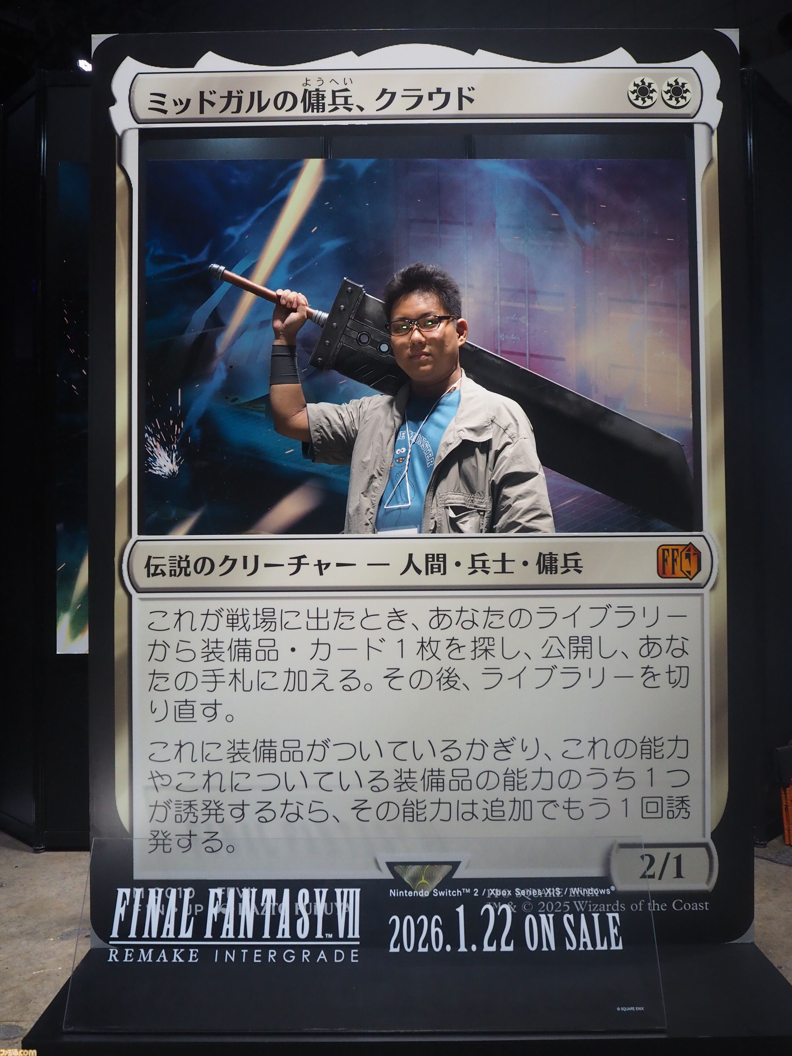 MTG　FF　ミッドガルの傭兵、クラウド 2枚 バスタードソード 1枚 MtG FF ミッドガルの傭兵クラウド ボーダーレス ホイル