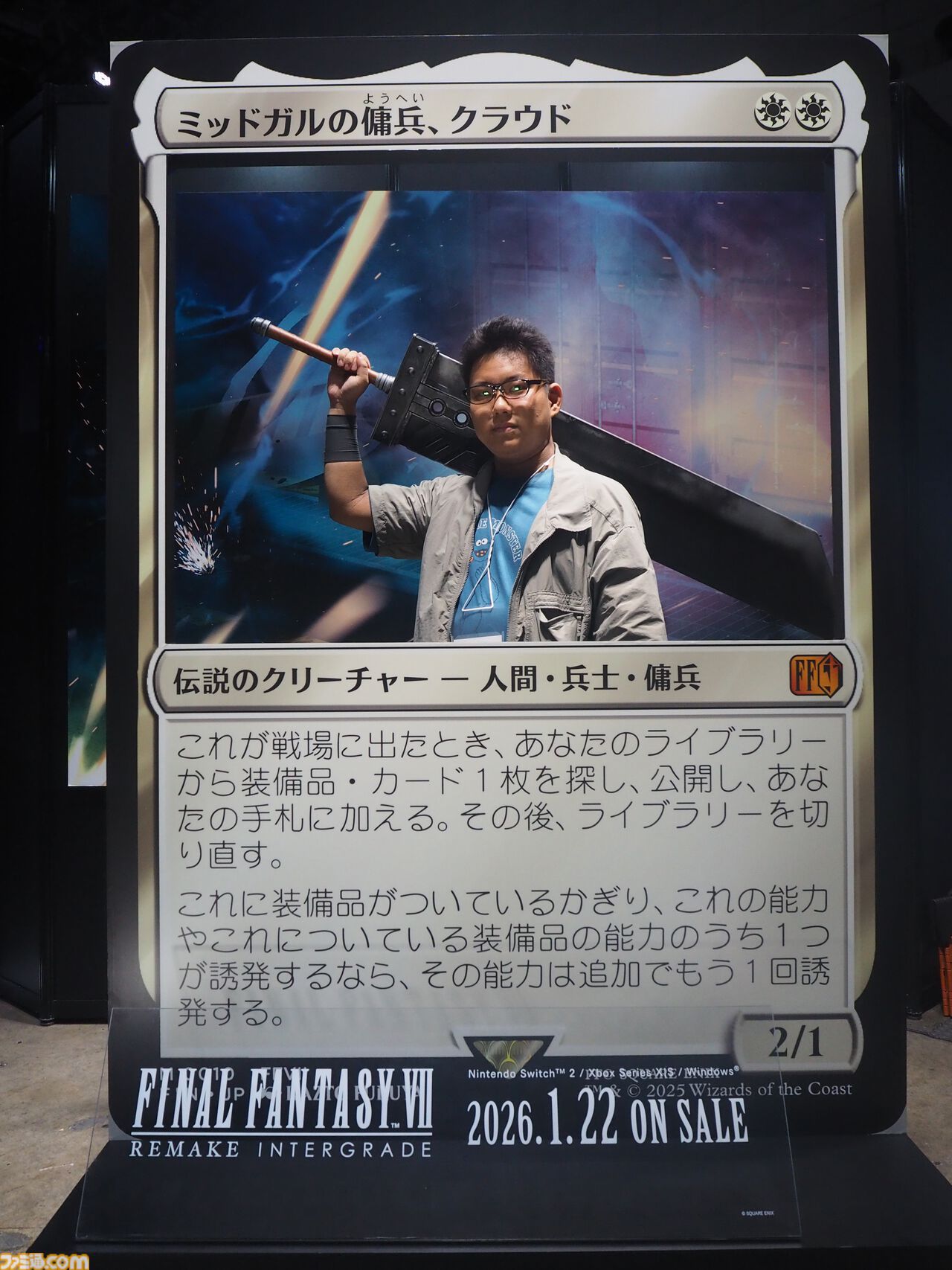 MTG FF クラウド　バスターソード FF』×『MTG』クラウドのコラボカードになりきれるフォトスポット