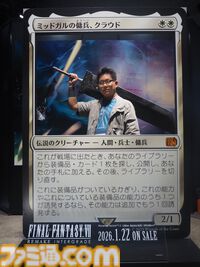 MTG FF クラウド　バスターソード バスターソード (Magic: The Gathering—FINAL FANTASY 日本語
